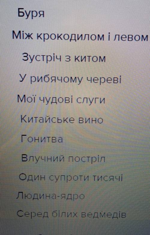 План до твору перша пісняЛюлька згоди​