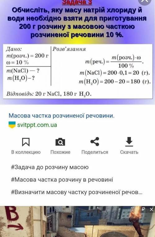 До 200 г розчину сульфатної кислоти з масовою часткою 50% долили 200 мл води. Визначте масову частку