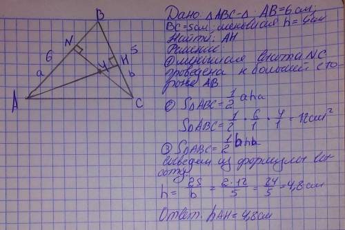 В треугольнике одна из сторон равна 6 а другая 5 см к этим сторонам проведены высоты меньше из котор