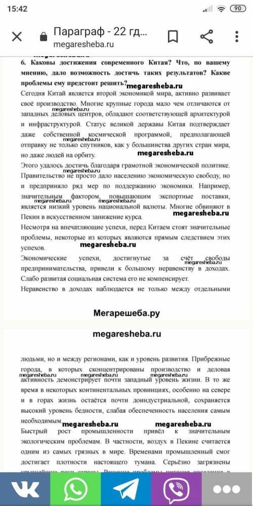 1 Сравните план «четырех модернизаций» с политикой «большого скачка». В чем заключалось их принципиа