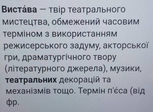 У чому полягають відмінності між театральною виставою та мультфільмом?