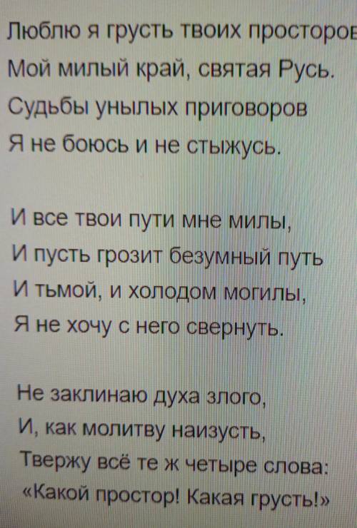 ТЕМА: Люблю я грусть твоих Д/З: Записать название произведения на данную тему. РЕБЯТА МОЖНО ВЗЯТЬ С