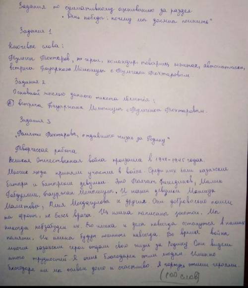 2. Основной мыслью данного текста является: А) встреча Бауыржана Момышулы с Тулегеном Тохтаровым Б)