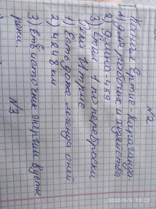 На рисунке показаны экосистемы канала и реки. Определите виды экосистем. (6 б) Канал Ертис- Караган