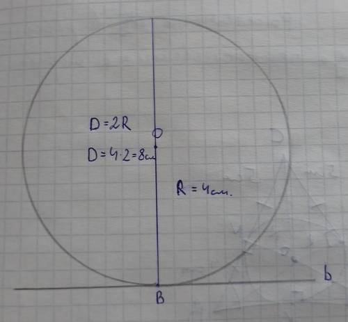 Дана прямая b и точка B, лежащая на ней. Начертите окружность с радиусом 4 см, которая касается прям