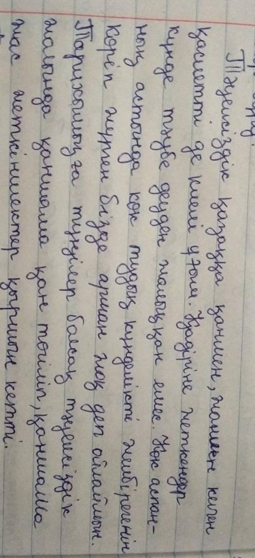 Менің атым тәуелсіздік көтерілген өлеңінде автор қандай тарихи оқиғаны айтып отыр дайте ответ​