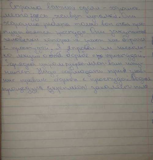 Напишите письмо куталкам в Страну ватных одеял. Какие советы вы бы им еще дали? Используйте в своем