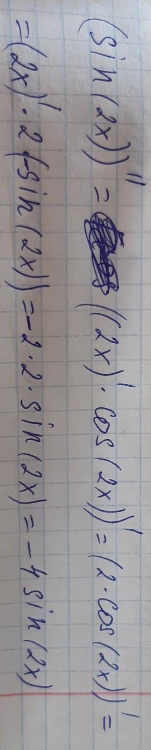 Найти вторую производную функции y=sin2x​