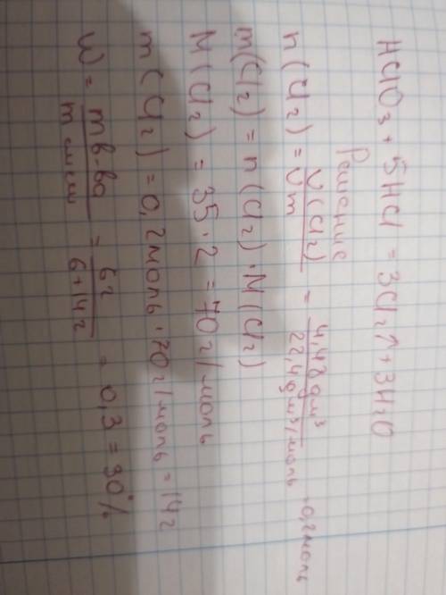 Чему равна масса хлоретановои кислоты, полученной в результате взаимодействия 30 г етановои кислоты