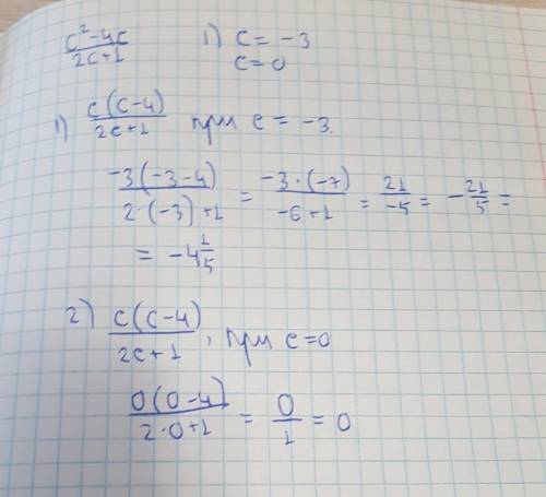 Чему равно значение дроби, если: 1) c= -3 2) c= 0​
