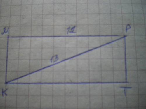 Знайдіть сторону прямокутника, якщо одна із них дорівнює 12 см, а діагональ дорівнює 13 см​