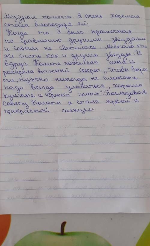 Давным–давно, когда еще и людей на земле не существовало, родилась на небе маленькая Звездочка. Она