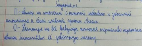 Используя стратегию «ПОПС-формула», ответьте на во Каково отношение автора к героине( Ассоль)? Обосн