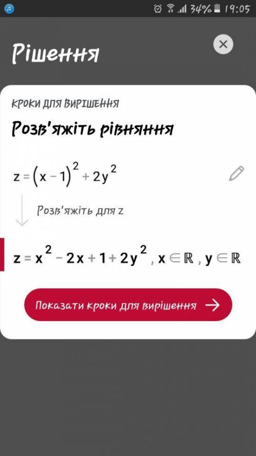 Дослідіть функцію на екстремум та знайдіть повний диференціал функції першого та другого порядку Z=