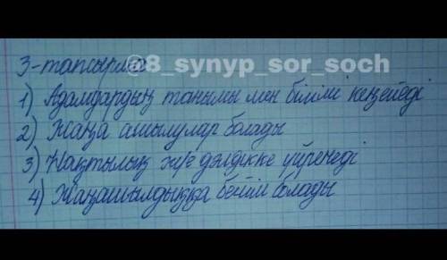 «Әлемдік өнеркәсіп өндірісіндегі елдердің үлесі (%)» диаграммасын талдаңыз.1900 жылдарға АҚШ өнеркәс