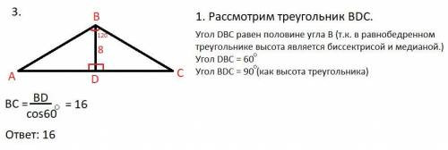 1.В треугольнике АВС <С = 600, <В = 900. Высота ВВ1 равна 2 см. Найдите АВ. 2. В остроугольном