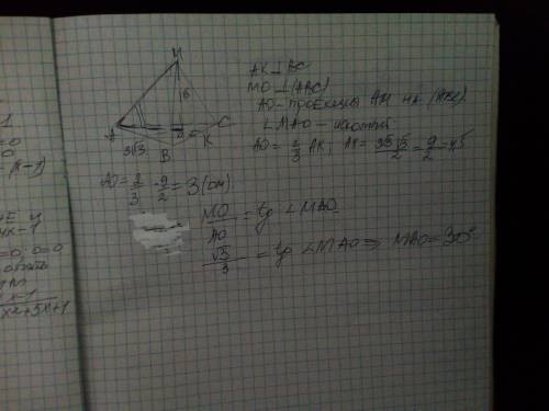 Точка О – центр правильного треугольника АВС, ОМ – перпендикуляр к плоскости АВС и ОМ=√3см, АВ=3√3см