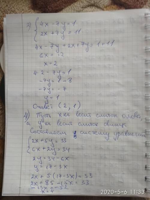 До ть строчно 1. Розв`яжіть рівняння: 1) 13х -10 = 7х + 2; 2) 7 - 15(х - 2) = 23 - 14х. 2. Сума трьо