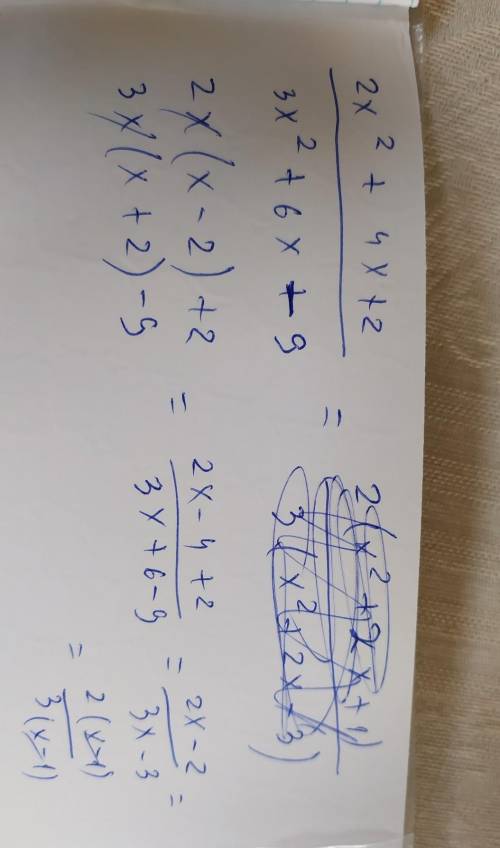 Сократить дробь: (2x^2 + 4x + 2)/(3x^2 + 6x - 9)