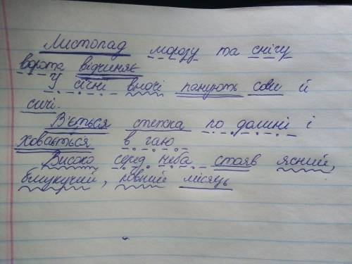 Листопад морозу та снігу ворота відчиняє У січні вночі панують сови й сичі В'ється стежка по долині