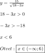 y=\frac{15}{\sqrt{18-3x} }\\\\18-3x0\\\\-3x-18\\\\x