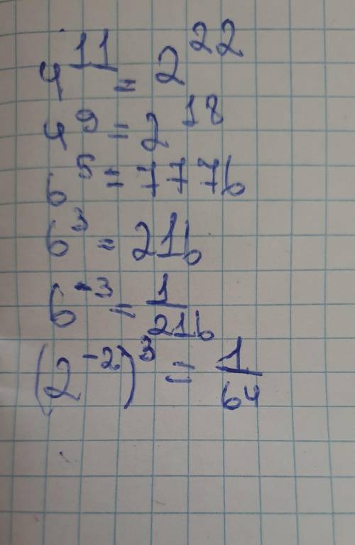 2. Найдите значение выражения: а) 4 в 11 степени ∙ 4 в -9 степени; б) 6 в -5 степент 6 в -3 степени;