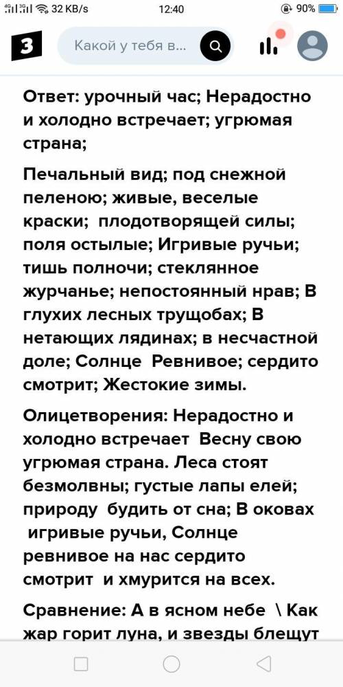 1. Прочитайте отрывок из сказки А.Н.Островского «Снегурочка». Выпишите примеры художественных средст