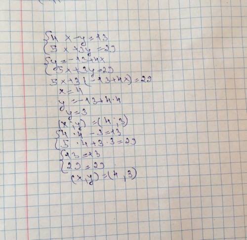 Решите систему уравнения : 4х - у=13 5х + 3у= 29 х=? У=?