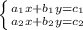 \left \{ {{a_{1}x + b_{1}y = c_{1} } \atop {a_{2}x + b_{2}y = c_{2} }} \right.