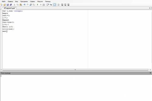 Чему будет равна переменная sum после выполнения фрагмента программы: sum:=0; i:=1; Repeat Sum:=sum+