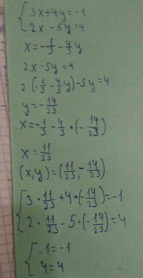 {3х+4у=-1 ответ на во х-5у=4