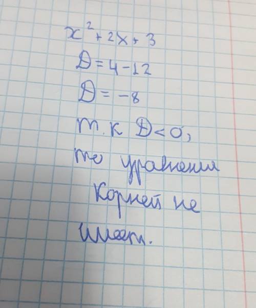 X^2 +2x+3,розвязати як дискримінант