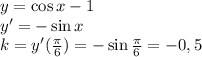 y=\cos x - 1\\y' = -\sin x \\k = y'(\frac{\pi }{6})= -\sin \frac{\pi }{6}=-0,5