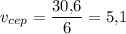 v_{cep}=\dfrac{30{,}6}{6}=5{,}1