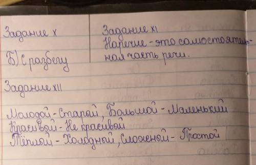 Задание1. Запишите пословицы. Выделите суффиксы, с которых образованы эти формы.Меньше знаешь, (креп