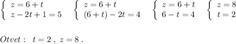 \left\{\begin{array}{l}z=6+t\\z-2t+1=5\end{array}\right\; \; \left\{\begin{array}{l}z=6+t\\(6+t)-2t=4\end{array}\right\; \; \left\{\begin{array}{ccc}z=6+t\\6-t=4\end{array}\right\; \; \left\{\begin{array}{ccc}z=8\\t=2\end{array}\right\\\\\\Otvet:\; \; t=2\; ,\; z=8\; .