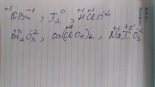 Расположите соединения галогенов в порядке возрастания степени окисления элемента-галогена: 1) KBr 2