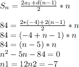 S_{n}=\frac{2a_{1}+d(n-1) }{2} *n\\\\84=\frac{2*(-4)+2(n-1)}{2} *n\\84=(-4+n-1)*n\\84=(n-5)*n\\n^{2} -5n-84=0\\ n1=12 n2=-7