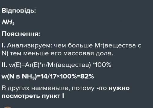 Нужно В каком из следующих соединений массовая доля азота больше: NH₃, NH₄OH, NH₄NO₃, ( NH₄)₂SO₄? По