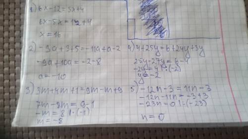 Решите уравнения 1) 6x-12=5x+4, 2)-9a+3+5=-11a+a-2, 3) 3m+4m+1=9m-m+9, 4) 4+25y=6+24y+3y, 5) -12n-3=