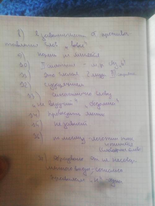 Исправьте объяснения: 1.ЧЬИ-ТО (следы) –– буква Ь обозначает мягкость предыдущего согласного. 2.ДО в