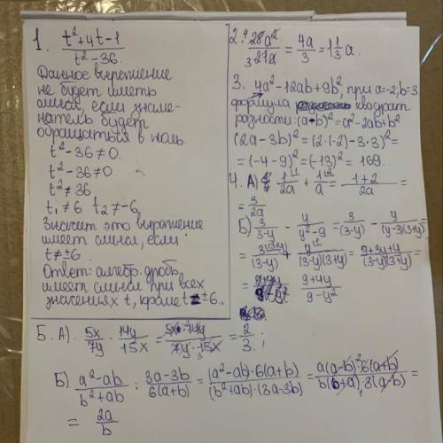 уже завтра нужно сдавать 1) при каких значениях переменой алгебрическая дробь имеет смысл T²+4t-1/t²