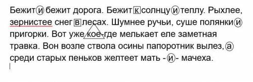 Найти в тексте служебные части речи. Союзы заключить в овалы, предлоги – в прямоугольники, а частицы