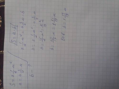 площадь прямоугольника 7 1/2 м²(смешанная дробь), а длина 4 3/4 м. Найти его ширину.