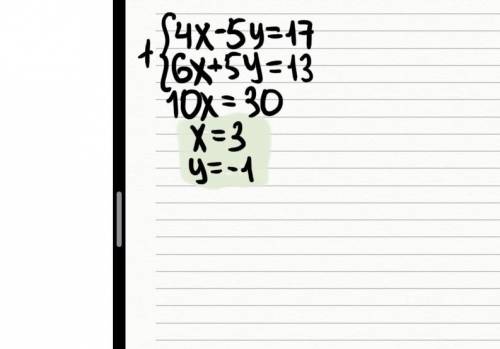 Решить систему уравнений методом алгебраического сложения:4x-5y=17, 6x+5y=13. ​