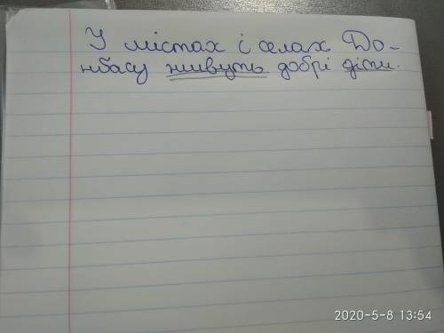 У містах і селах Донбасу живуть добрі діти. Підкресли підмет і присудок