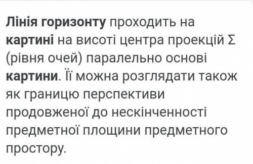 Чи вірне твердження? Лінія горизонту знаходиться в центрі картини. Виберіть одну відповідь: не вірно