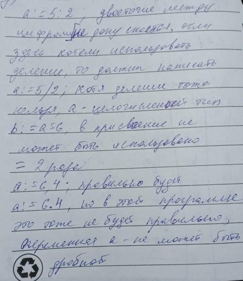 2.В программе между словами beginиendдопущены ошибки. Выпишите строчки с ошибками и поясните, в чем