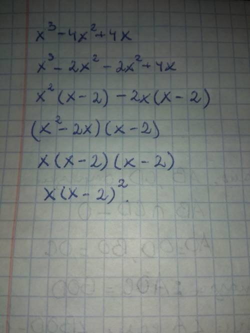 X³-4x²+4x разложить на множители.​