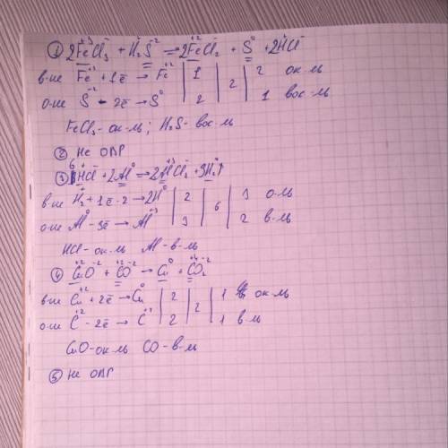 Расставьте коэффициенты методом электронного баланса, в тех реакциях, которые являются ОВР; определи